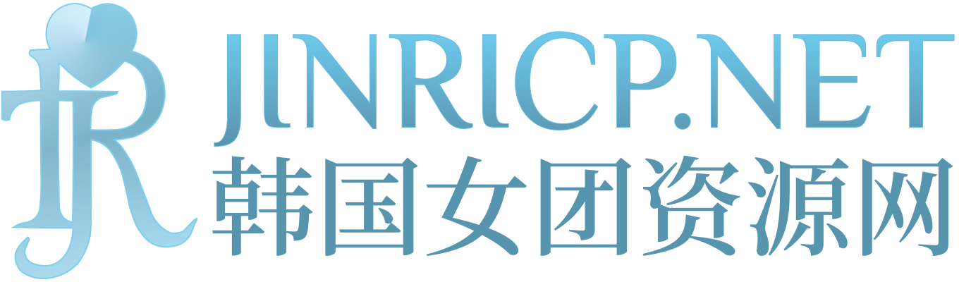 韩国女团录播合集｜熊猫班PandaClass与JINRICP真理公司